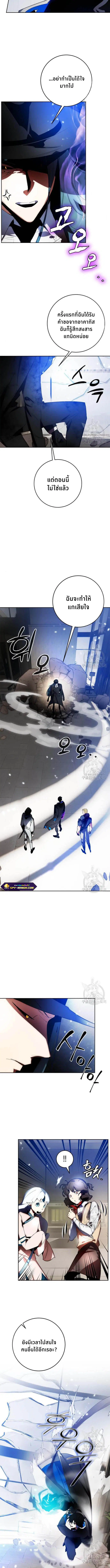 Return to Player ตอนที่ 106 หน้า 6