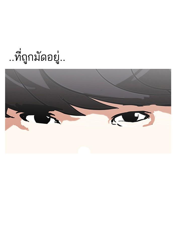 Lookism ตอนที่ 119 หน้า 76