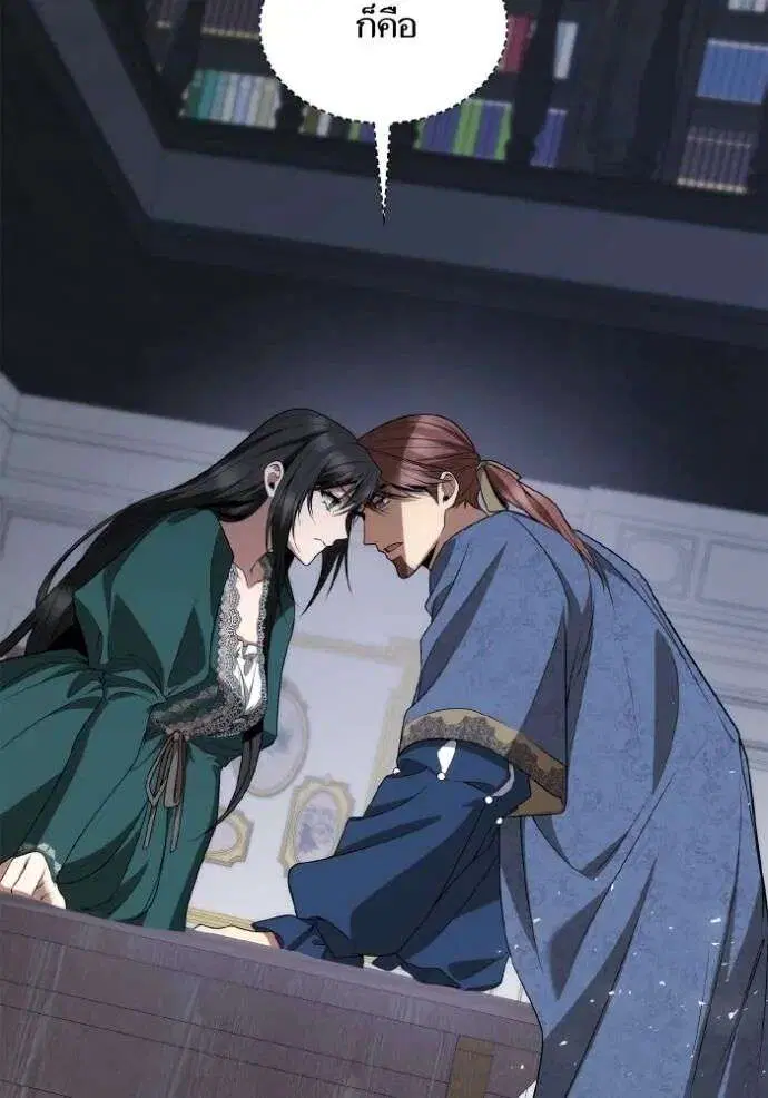 Sister I Am the Queen in This Life ตอนที่ 120 หน้า 23