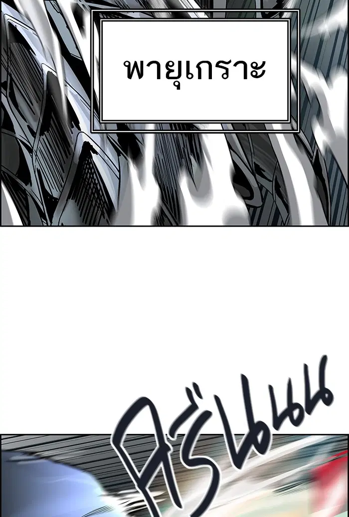 Tower of God ตอนที่ 476 หน้า 41