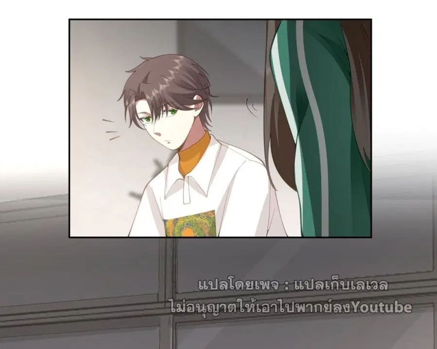 I Really Don’t Want to be Reborn ตอนที่ 38 หน้า 10