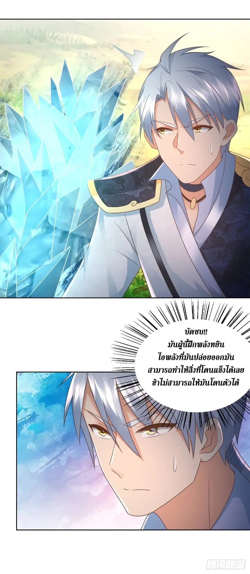 Zhi Zun Chong Sheng ตอนที่ 100 หน้า 21