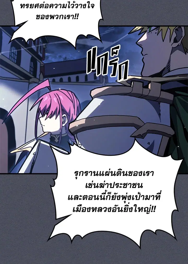 A Returner’s Magic Should Be Special ตอนที่ 236 หน้า 81