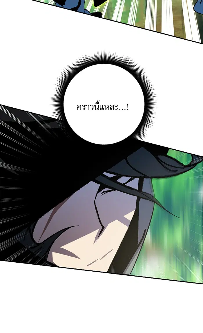 Return to Player ตอนที่ 32 หน้า 33