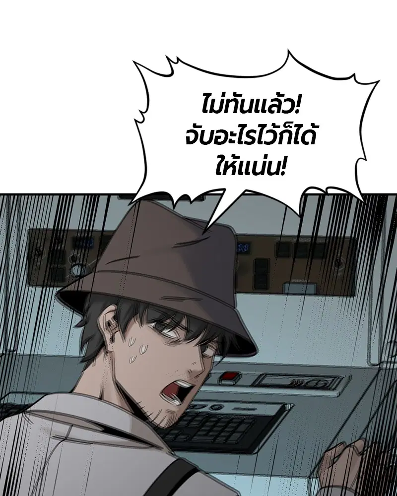 HERO KILLER ตอนที่ 34 หน้า 96