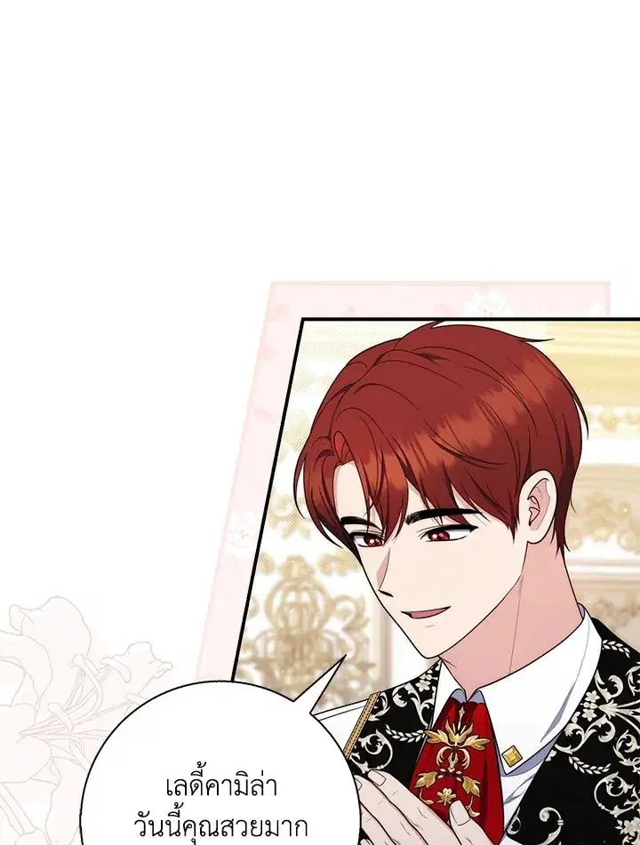 A Princess Who Reads Fortune ตอนที่ 45 หน้า 32