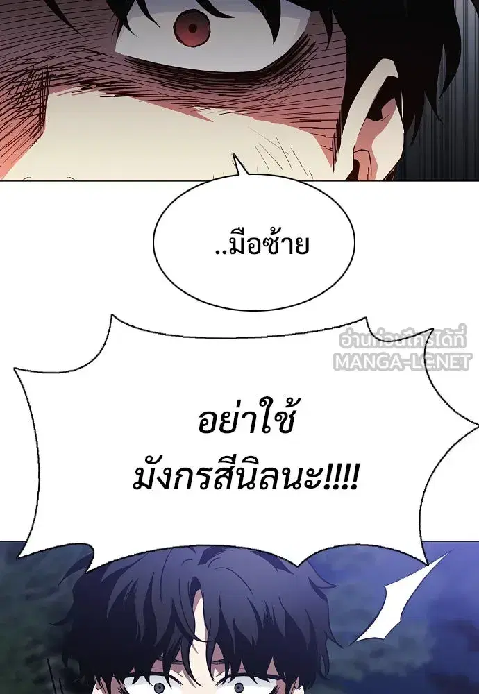JAKDU ตอนที่ 43 หน้า 93