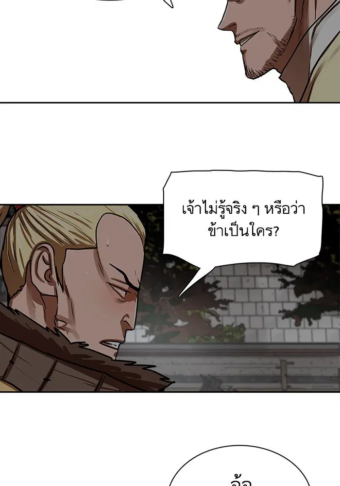 Escort Warrior ตอนที่ 170 หน้า 17