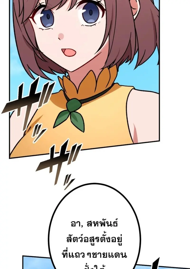 The Strongest Assassin Gets Transferred To Another World With His Whole Class ตอนที่ 57 หน้า 4