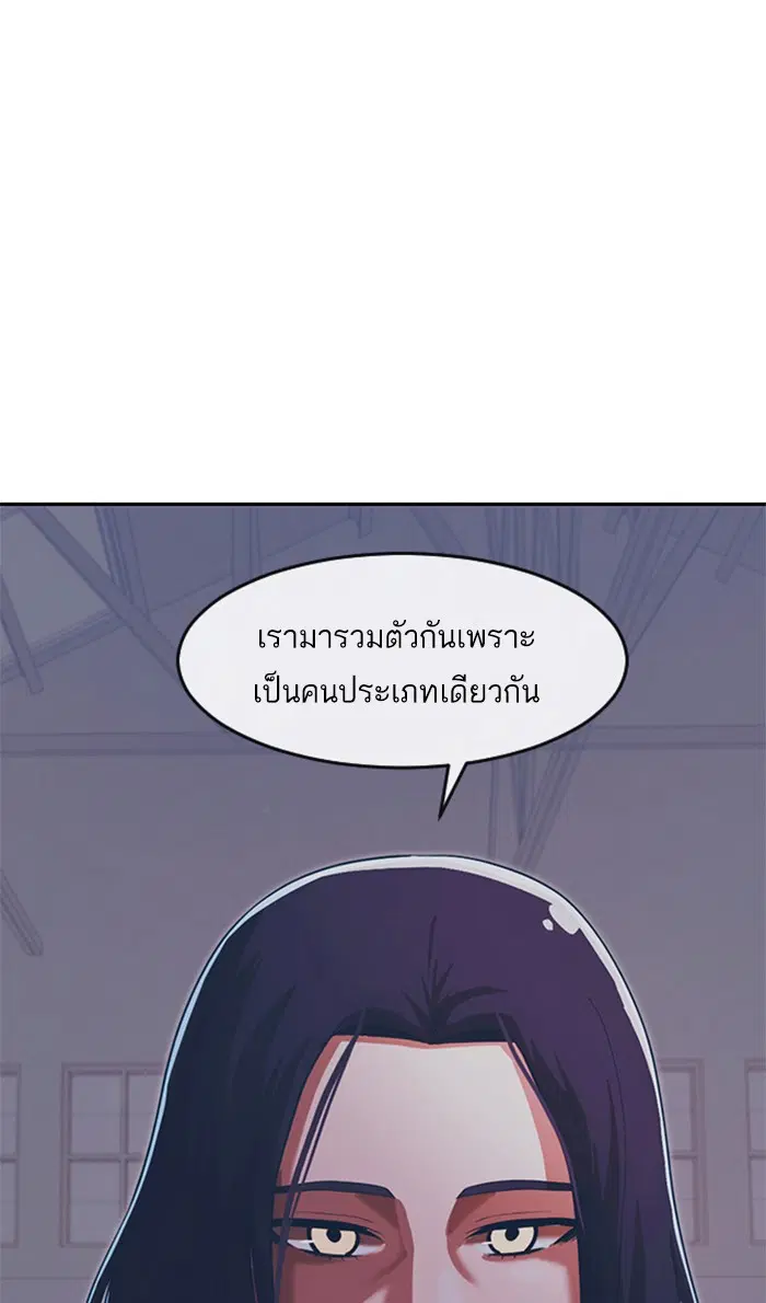 Random Chat ตอนที่ 172 หน้า 95
