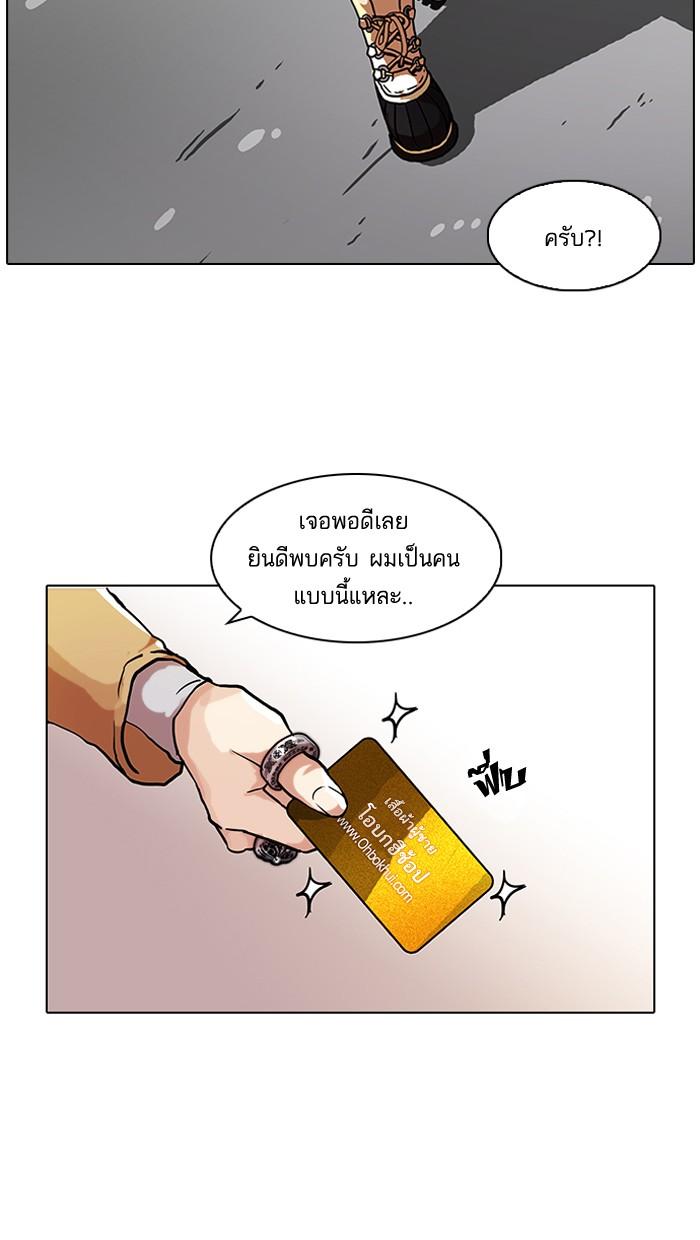 Lookism ตอนที่ 71 หน้า 19