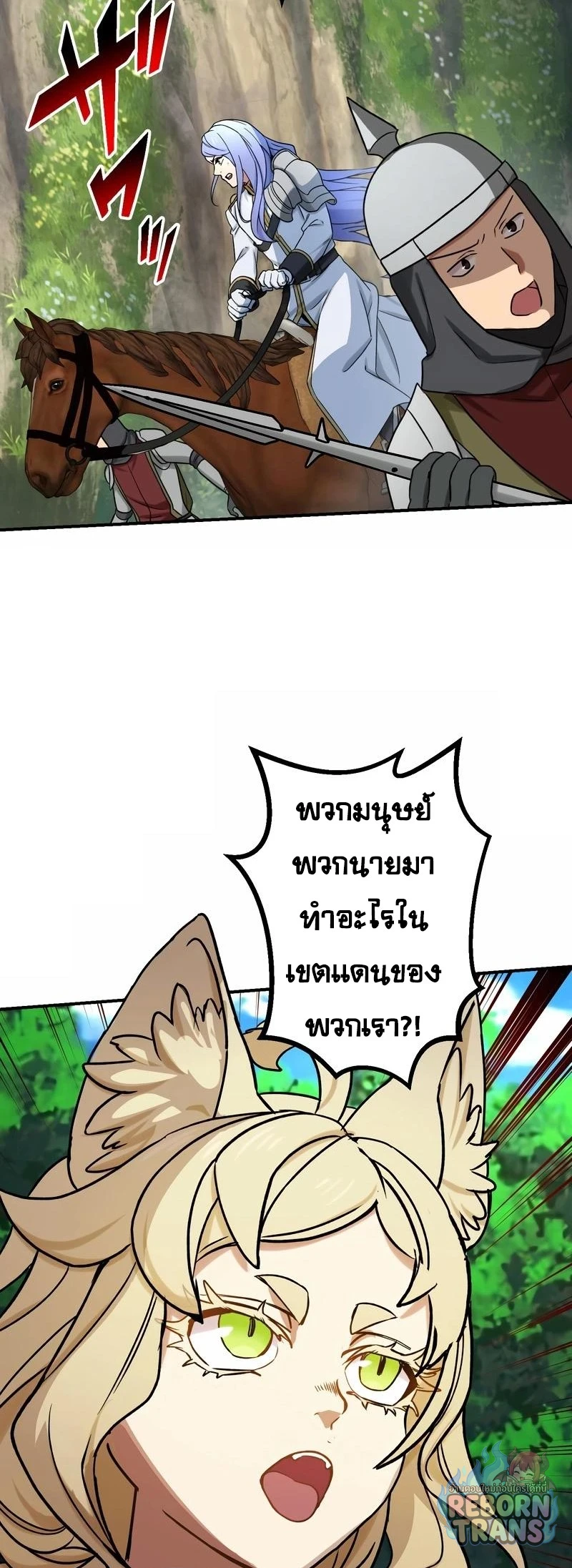 The Strongest Assassin Gets Transferred To Another World With His Whole Class ตอนที่ 63 หน้า 69