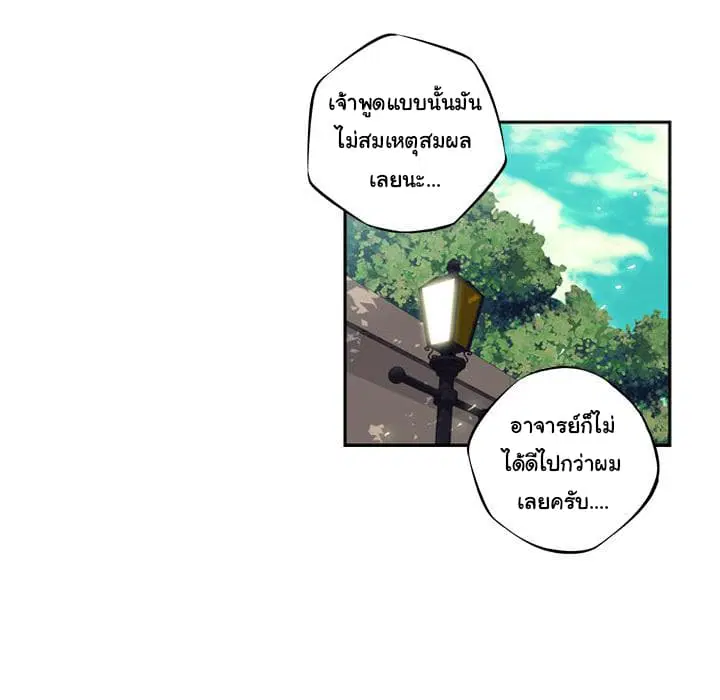 SuperNova ตอนที่ 21 หน้า 95