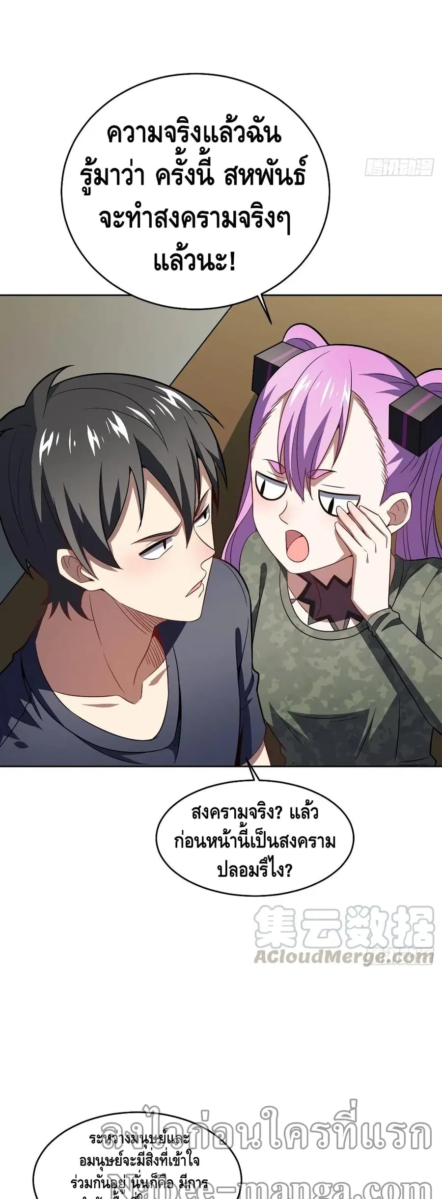 High Energy Strikes ตอนที่ 104 หน้า 22