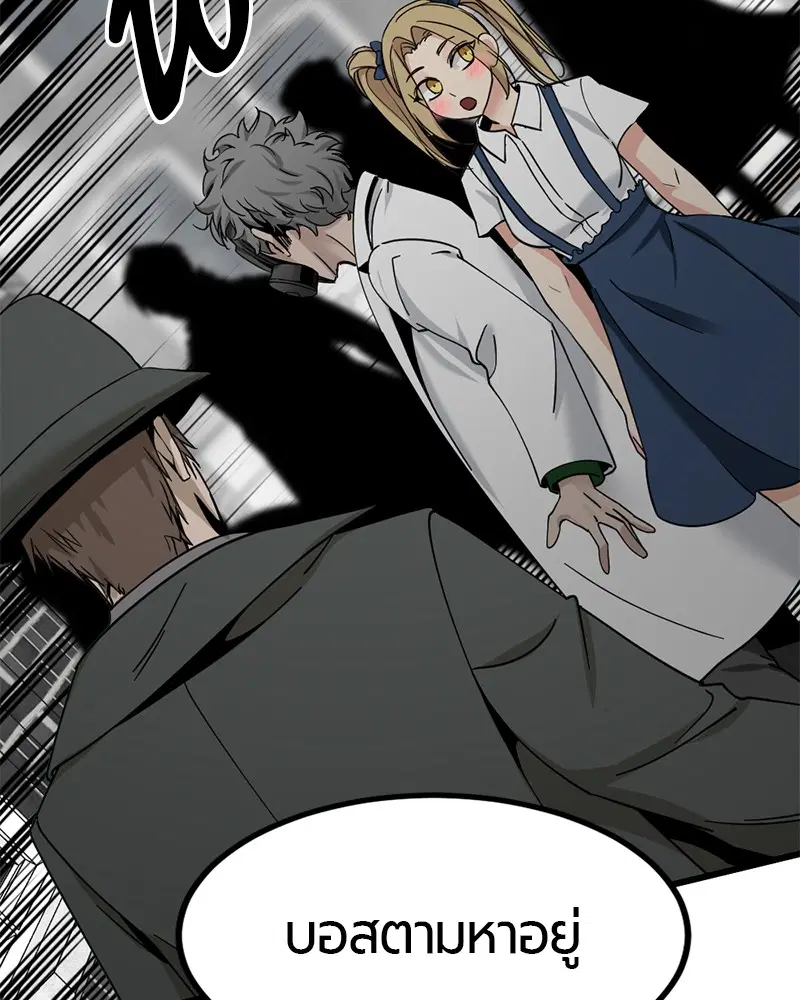 HERO KILLER ตอนที่ 38 หน้า 127