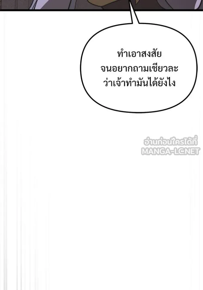 Terminally-Ill Genius Dark Knight อัศวินดำล่าท้าเวลา ตอนที่ 106 หน้า 112