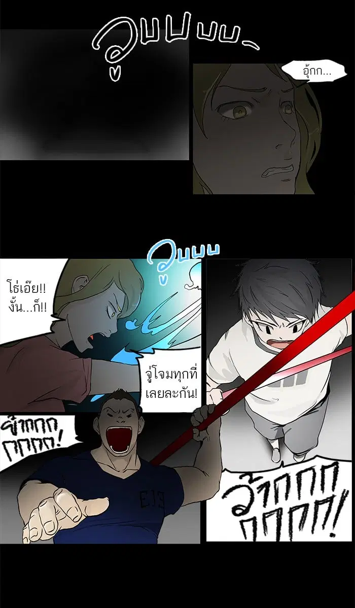 Tower of God ตอนที่ 39 หน้า 21