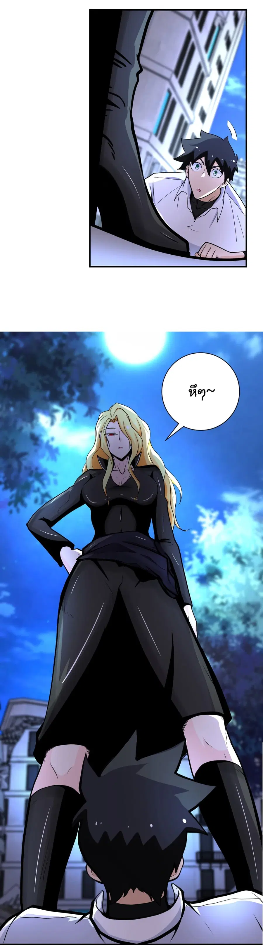 Apocalyptic Super System ตอนที่ 179 หน้า 11