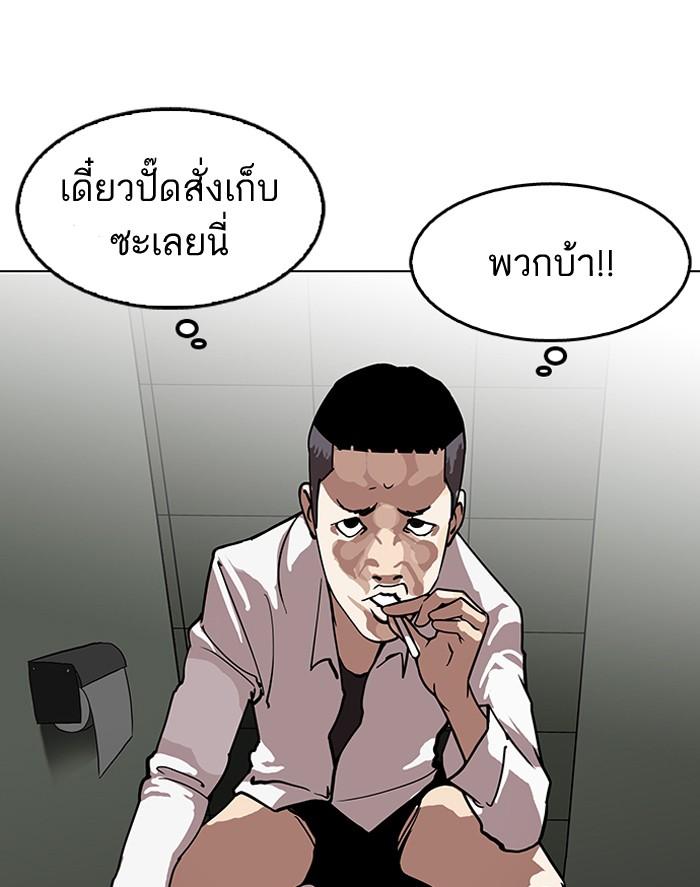 Lookism ตอนที่ 123 หน้า 7