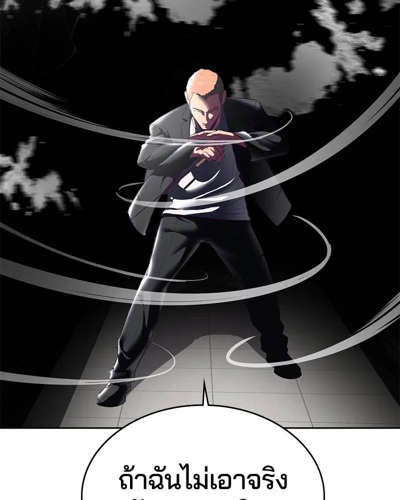 The Boy of Death ตอนที่ 115 หน้า 123