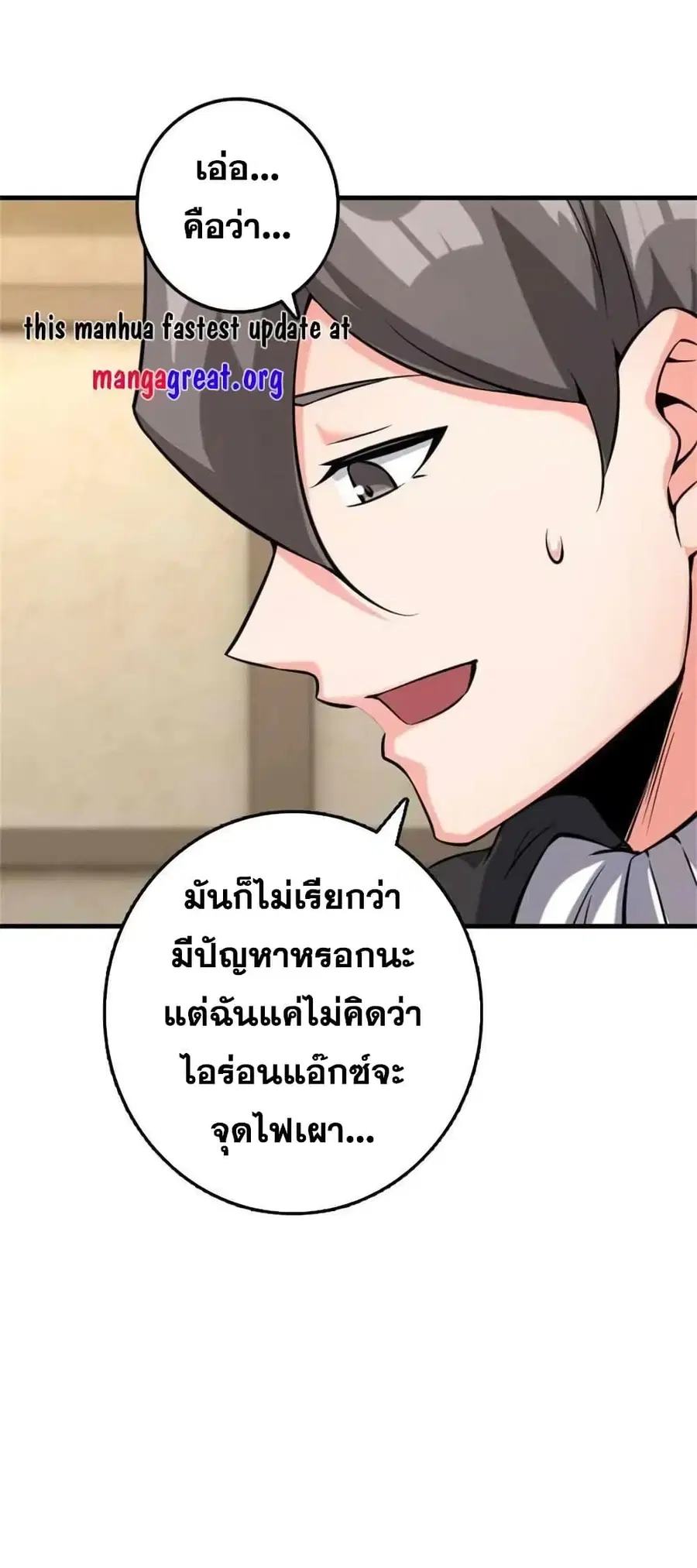 Release That Witch ตอนที่ 514 หน้า 5
