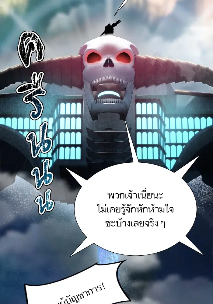 Tower of God ตอนที่ 579 หน้า 190