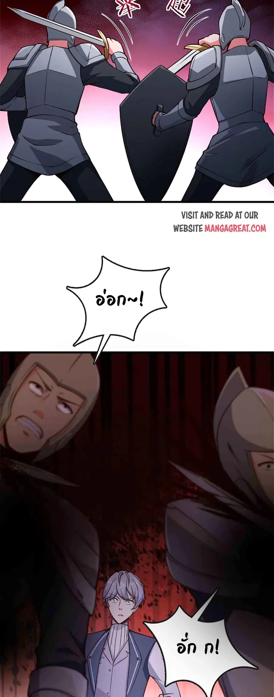 Release That Witch ตอนที่ 334 หน้า 8