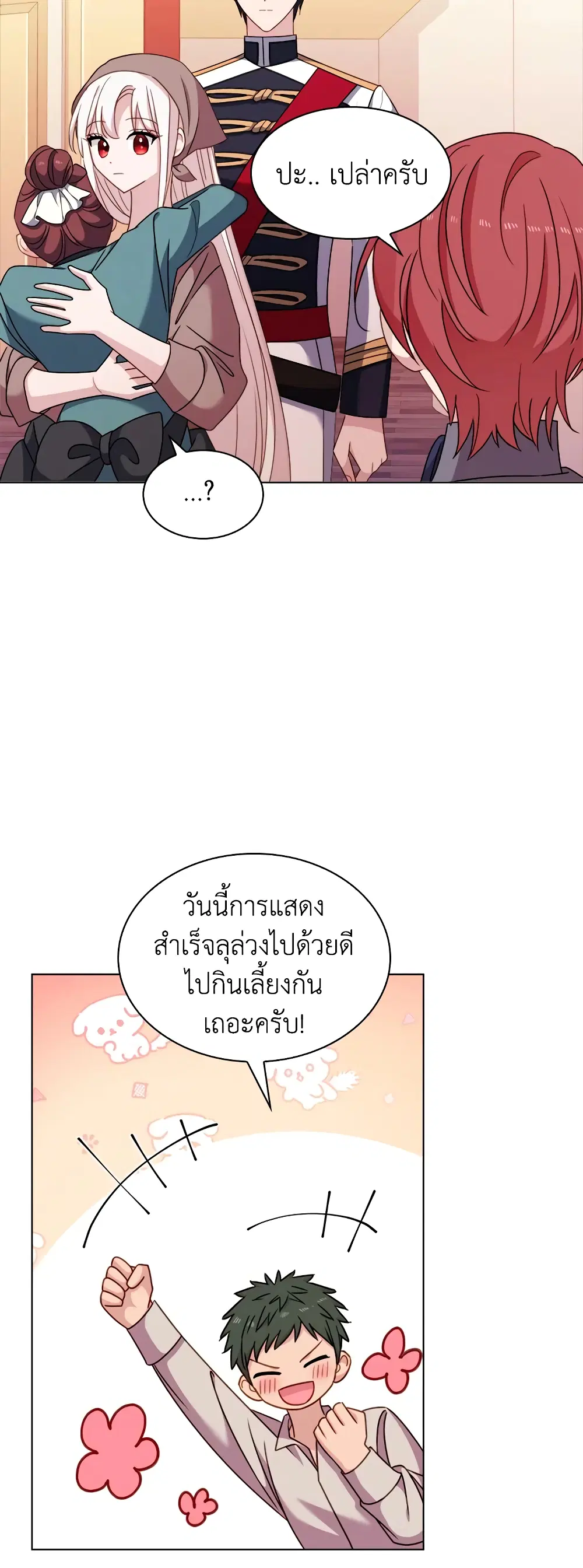 The Lady Needs a Break ตอนที่ 35 หน้า 9