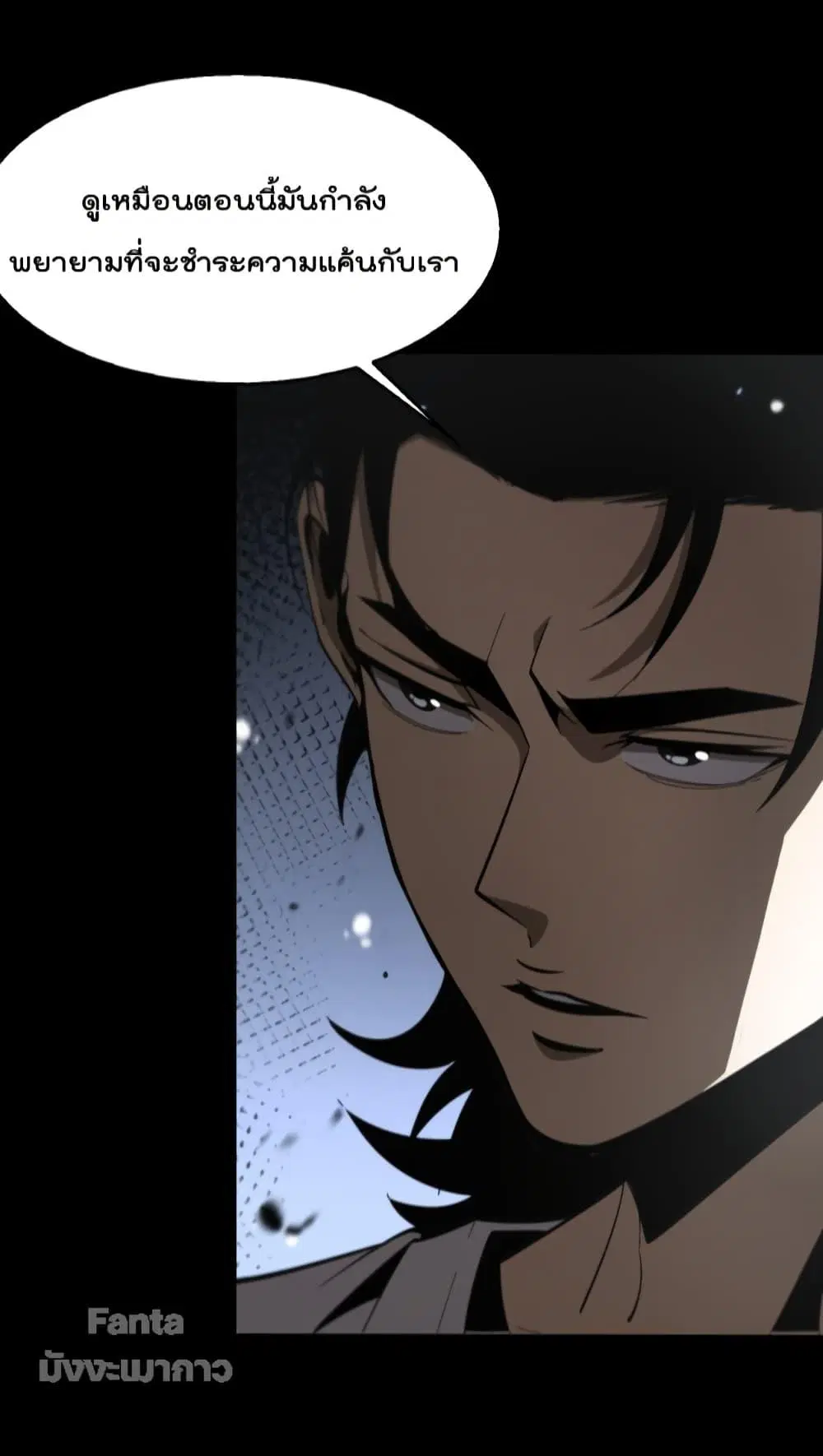 World’s Apocalypse Online ตอนที่ 136 หน้า 41