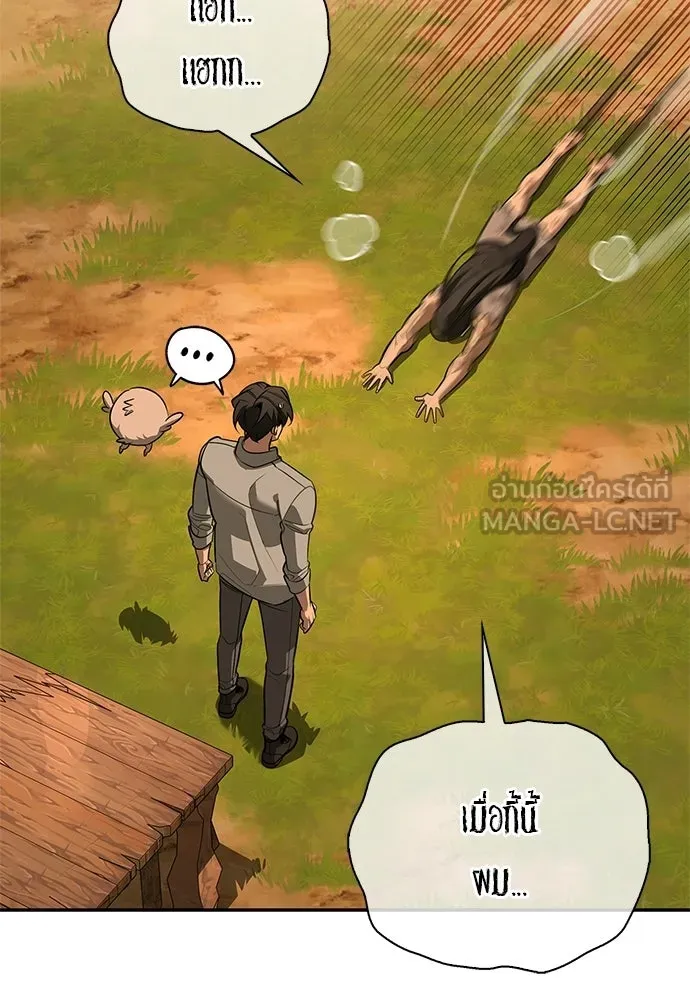 S-Class Hunter Heals with Monsters ฮันเตอร์ ระดับแกร่งกับฟาร์มมอนสเตอร์สุดป่วน ตอนที่ 38 หน้า 150