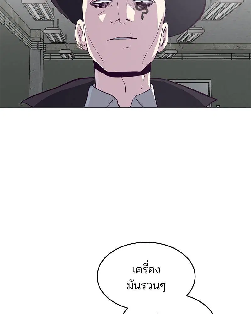 The Boy of Death ตอนที่ 55 หน้า 18