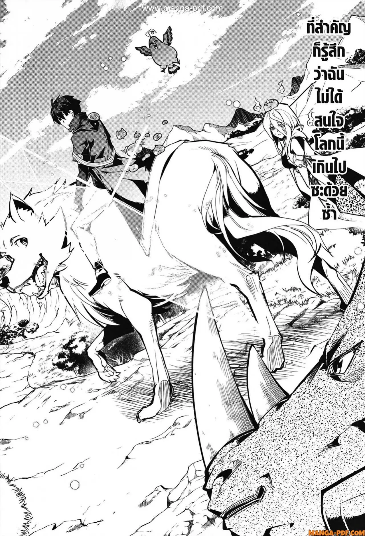 Tensei Kenja no Isekai Life ตอนที่ 56 หน้า 20