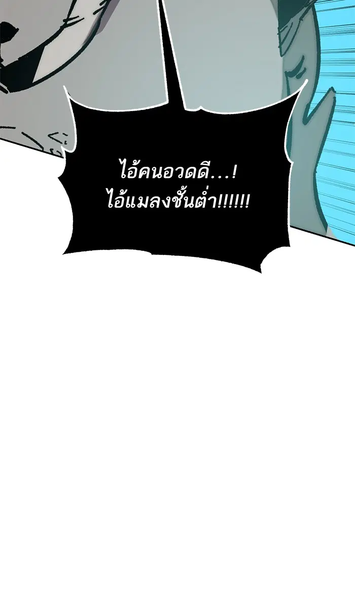 Return to Player ตอนที่ 34 หน้า 80