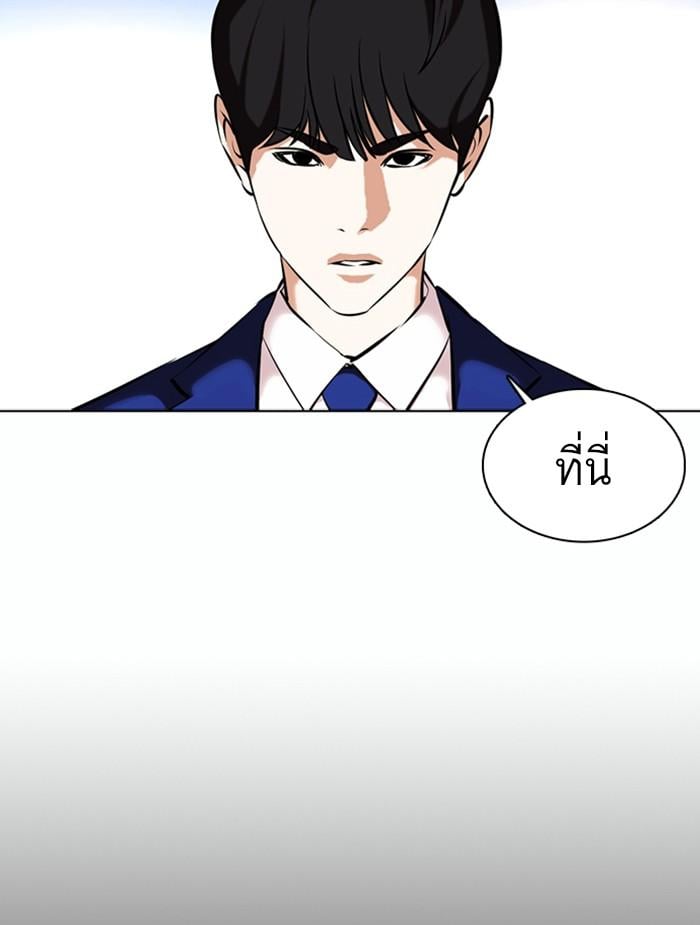 Lookism ตอนที่ 368 หน้า 148