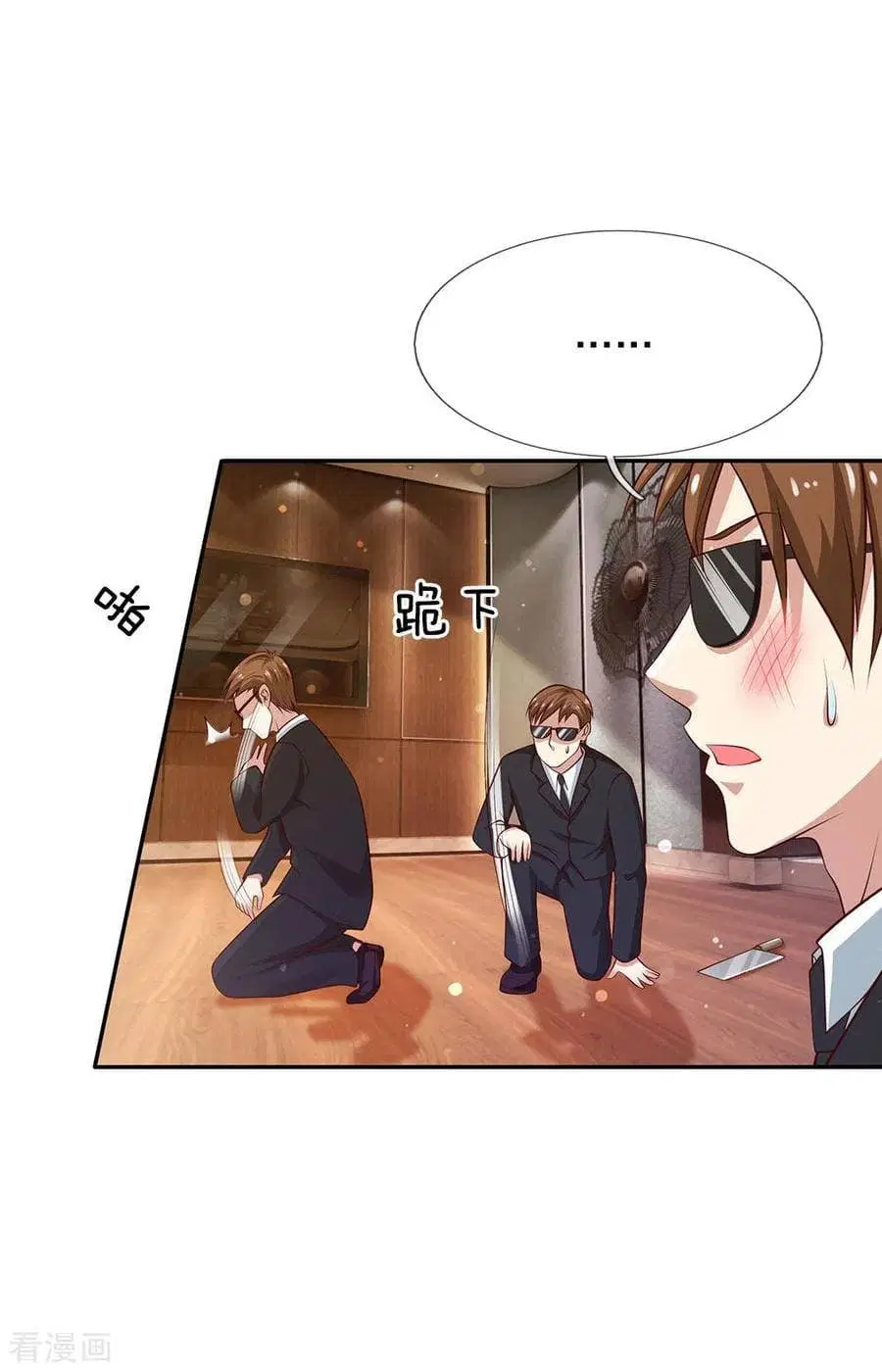 I’m the Great Immortal ตอนที่ 25 หน้า 18