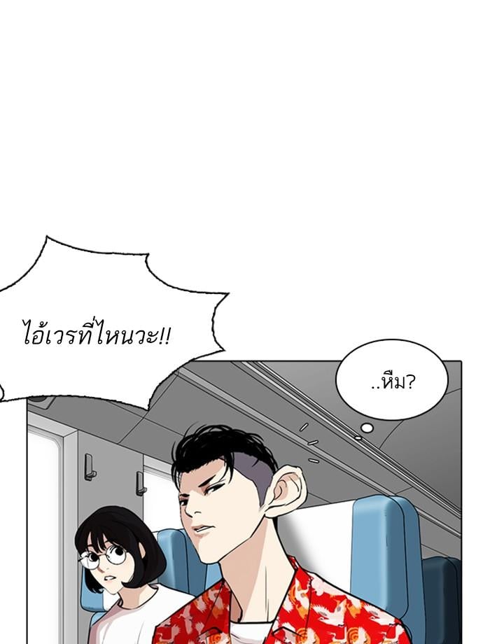 Lookism ตอนที่ 257 หน้า 28