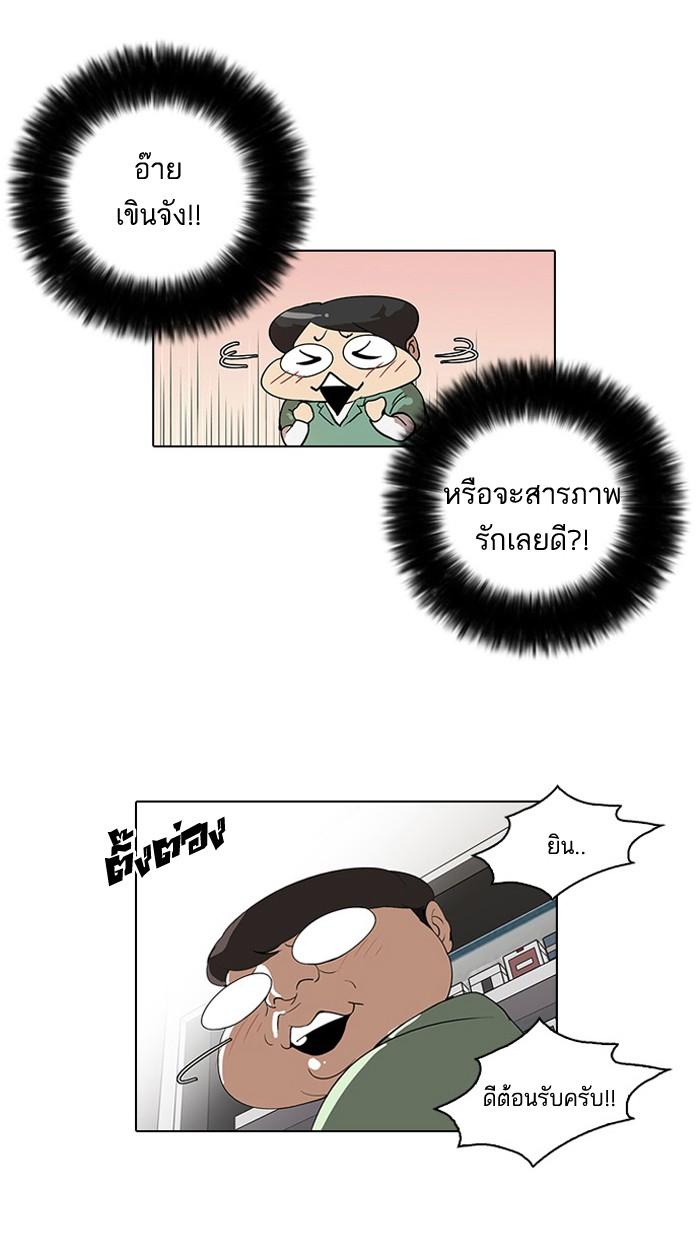 Lookism ตอนที่ 29 หน้า 68