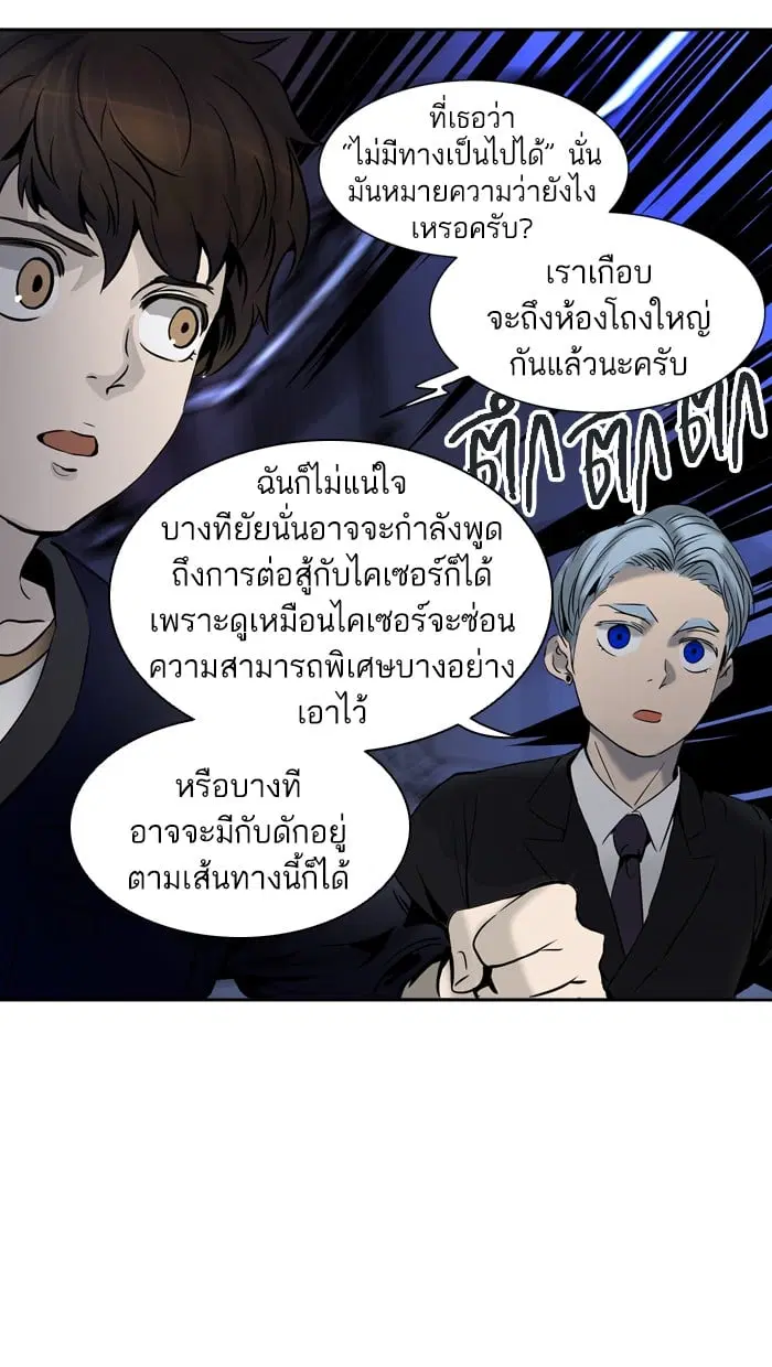 Tower of God ตอนที่ 294 หน้า 37
