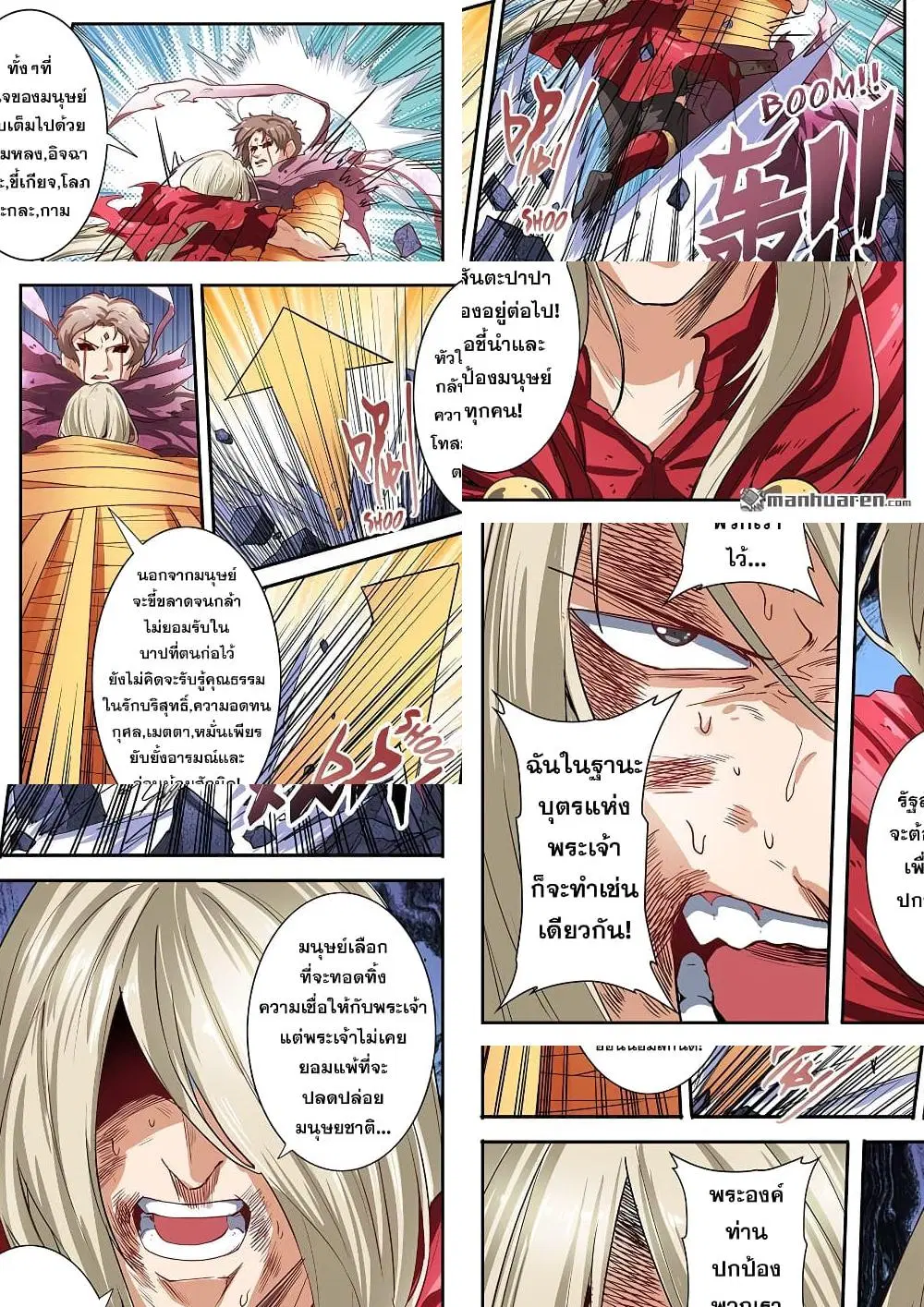 Hero? I Quit A Long Time Ago ตอนที่ 164 หน้า 7
