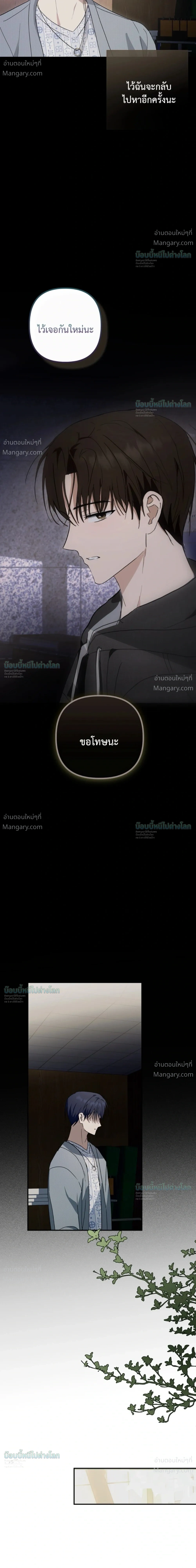 X-TEN – พิกัดรักสิบแต้ม ตอนที่ 10 หน้า 36