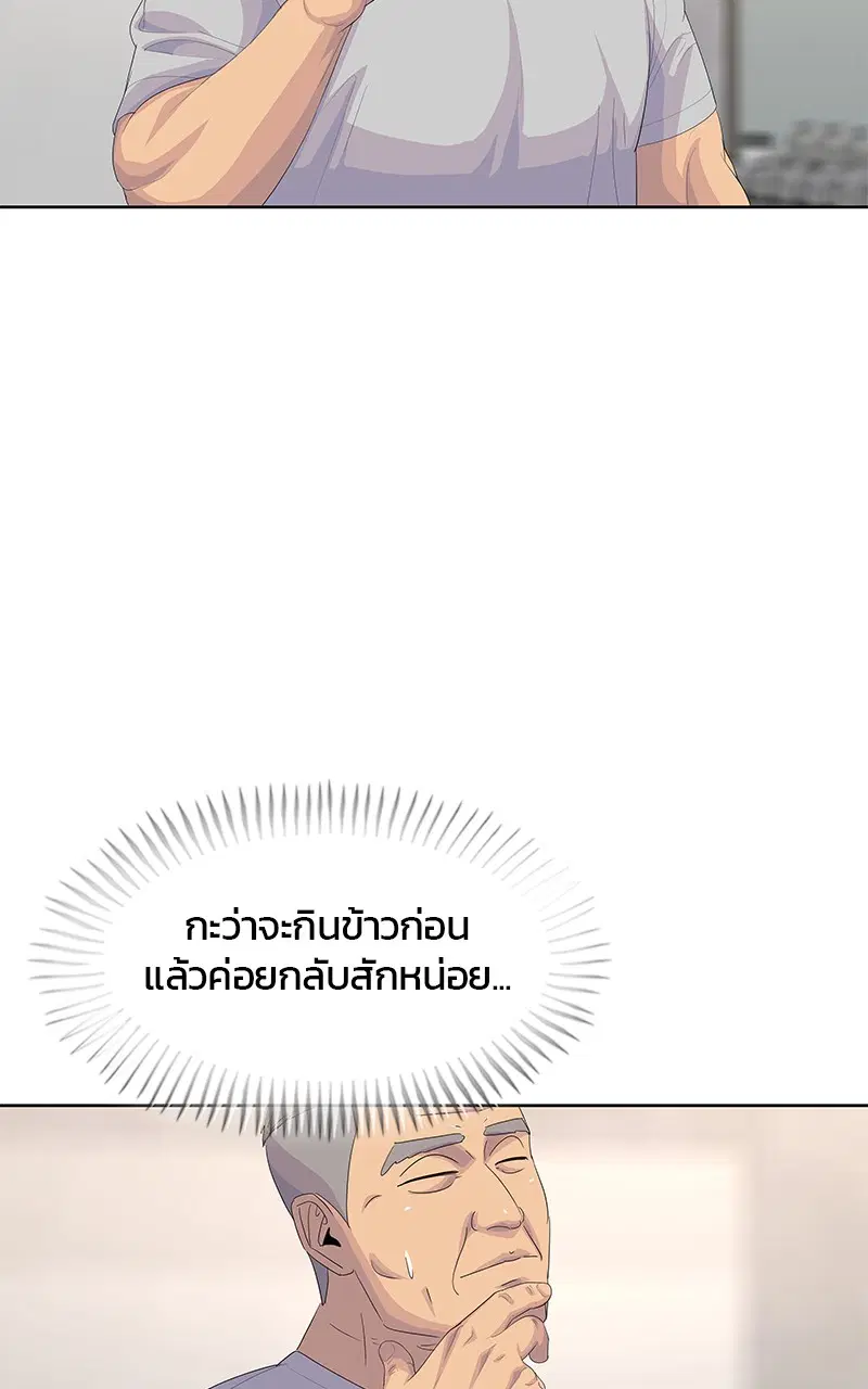 Kitchen Soldier ตอนที่ 191 หน้า 69