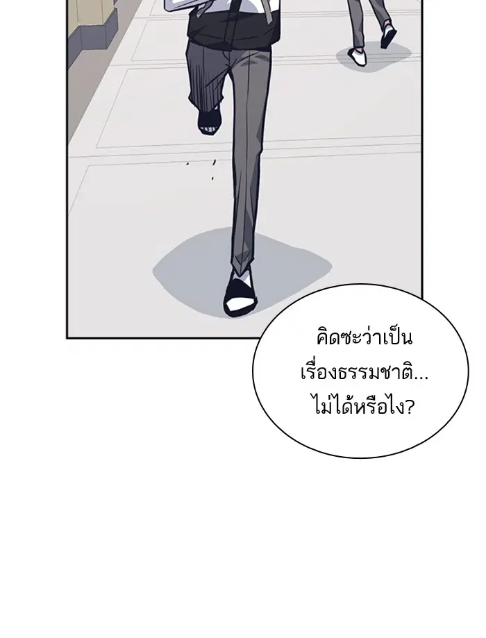 Study Group ตอนที่ 48 หน้า 96