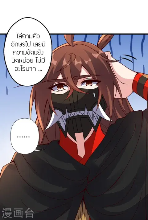 Banished Disciple’s Counterattack ราชาอมตะผู้ถูกขับไล่ ตอนที่ 371 หน้า 40