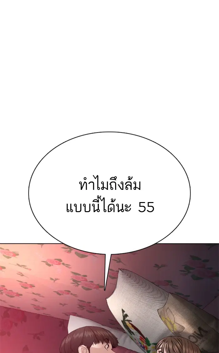 How to Fight ตอนที่ 78 หน้า 157