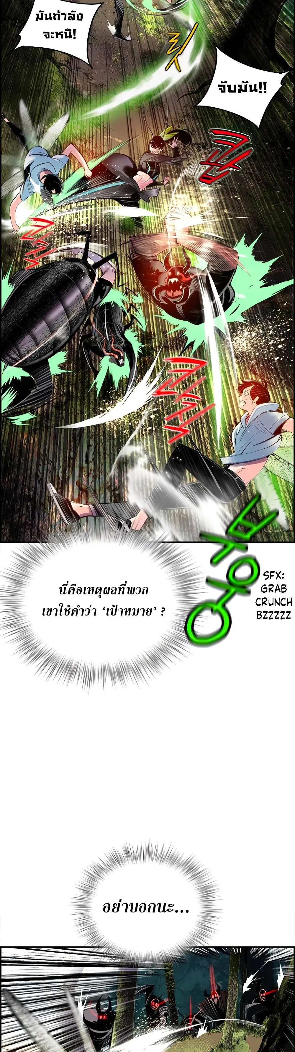 Jungle Juice ตอนที่ 4 หน้า 41