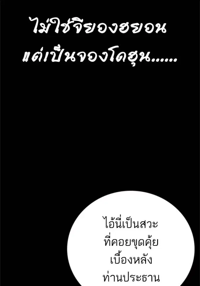 Study Group ตอนที่ 253 หน้า 119