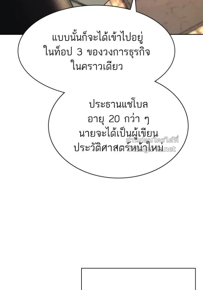 Reborn Rich ตอนที่ 182 หน้า 142