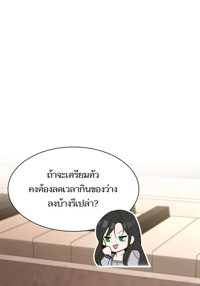 Sister I Am the Queen in This Life ตอนที่ 47 หน้า 93
