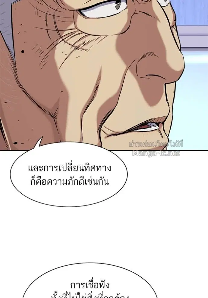 Reborn Rich ตอนที่ 74 หน้า 63