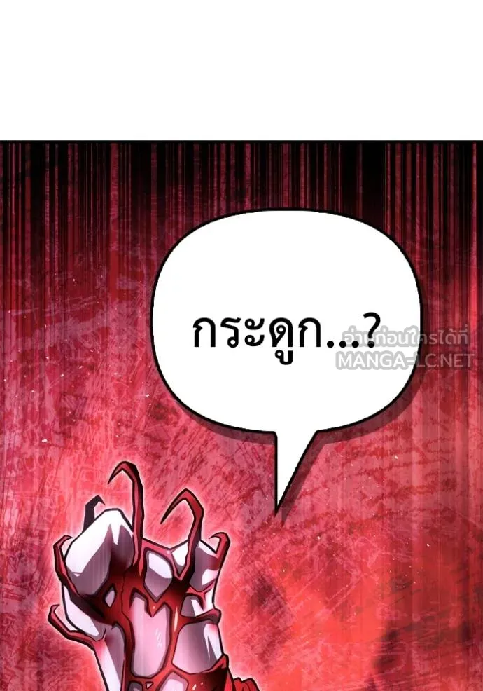 Superhuman Battlefield เกมของยอดมนุษย์ ตอนที่ 128 หน้า 18